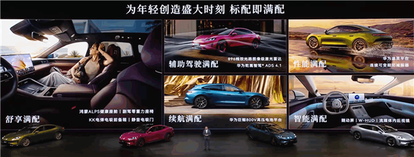 鸿蒙智行最美轿跑！尚界Z7上市：21.98万起 全系标配即满配