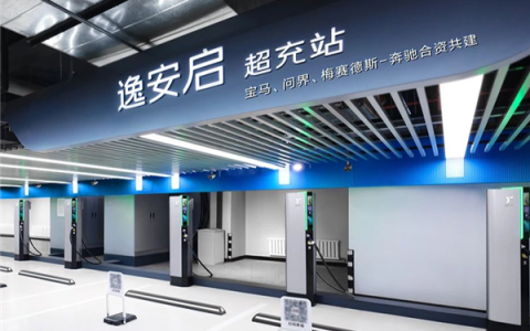 问界加入逸安启：与宝马奔驰组成“BBA”建设豪华超充网络