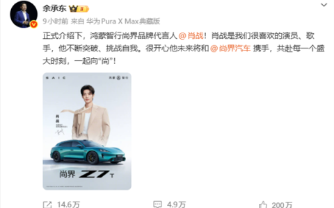 鸿蒙智行里最有驾驶乐趣的 可能就是尚界Z7