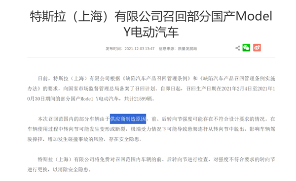 为了省钱 特斯拉开始用欣旺达电池了