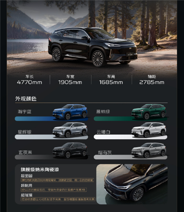 10.98万起！吉利银河M7远航家上市：全系纯电续航225km