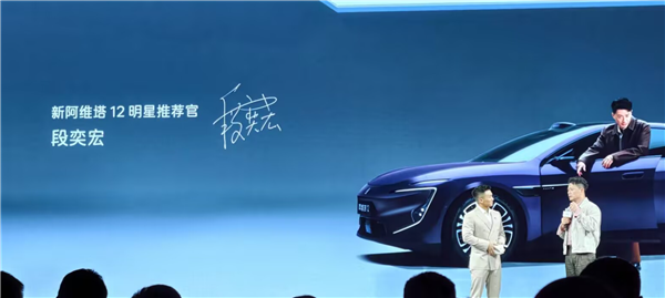 重磅空降！段奕宏出任新阿维塔12明星推荐官：50万内豪华首选