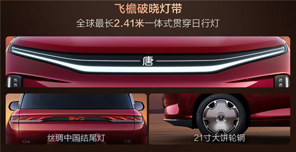 25万起 比亚迪旗舰SUV大唐预售：兆瓦闪充、二代刀片上车！