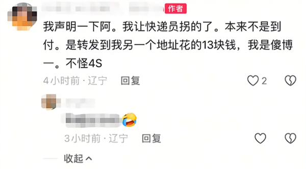 雷克萨斯一4S店倒闭后给老车寄邮件 竟还是到付！真相揭开