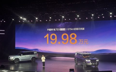 19.98万元起！方程豹钛7 EV闪充版上市：755km全球续航最长纯电方盒子