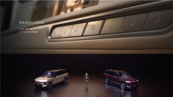 42万元的蔚来ES9发布 友商高管们今夜还睡得着吗