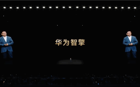 华为正式发布智擎动力品牌！余承东：同样100度电 我们能比别人多跑50公里