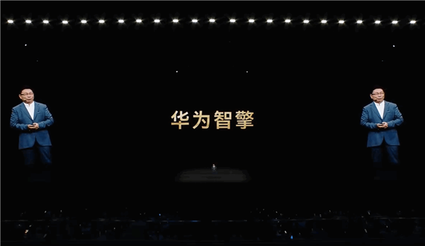 华为正式发布智擎动力品牌！余承东：同样100度电 我们能比别人多跑50公里