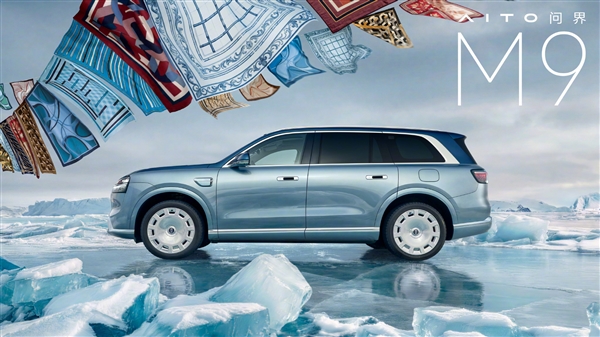 新一代问界M9三款新配色公布：大漠金棕、赛里木青、沧海银蓝