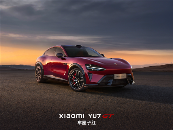 官方摊牌：小米YU7 GT和YU7根本不是一个车
