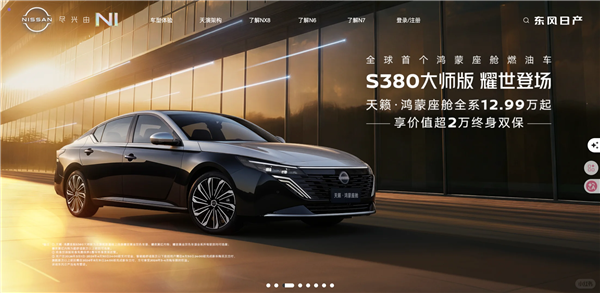 东风日产广告图被曝抄袭极氪、尚界！原作者点名呼吁尊重原创