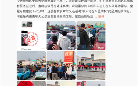 米粉欢迎雷军被造谣维权堵在车内！徐洁云：绝不会放任这种恶劣行径