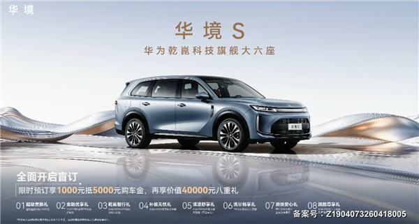 标配华为舱内激光视觉支持城区NCA 上汽通用五菱华境S开启预售