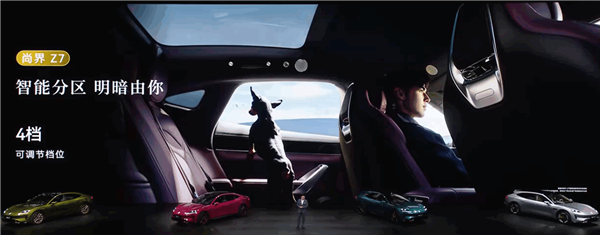 鸿蒙智行最美轿跑！尚界Z7上市：21.98万起 全系标配即满配