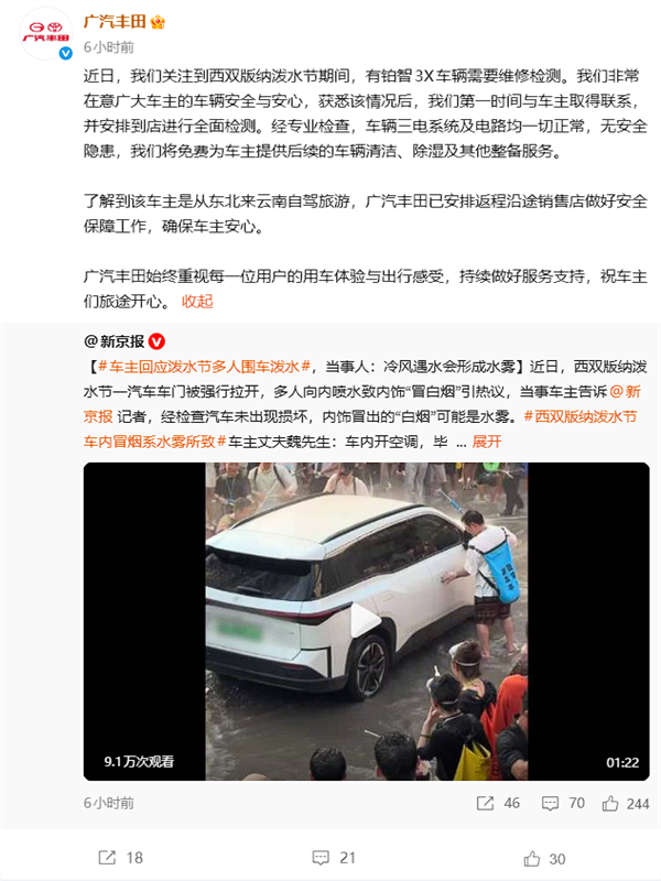 丰田SUV路过泼水节现场 被人打开后备箱泼水！车主：已报警 请求网友提供肇事者线索