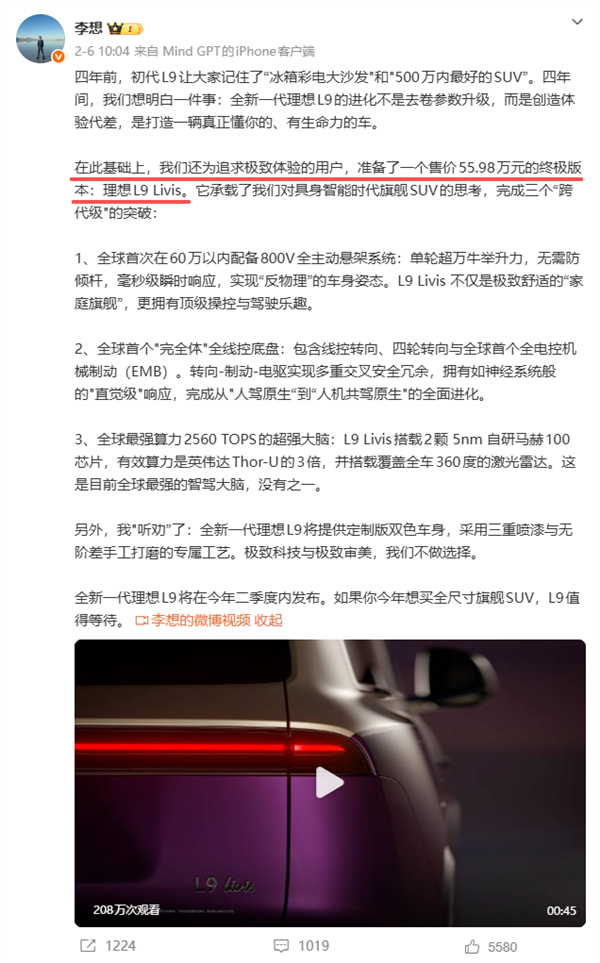 理想加价、小米降价 四月新车又有好戏看了