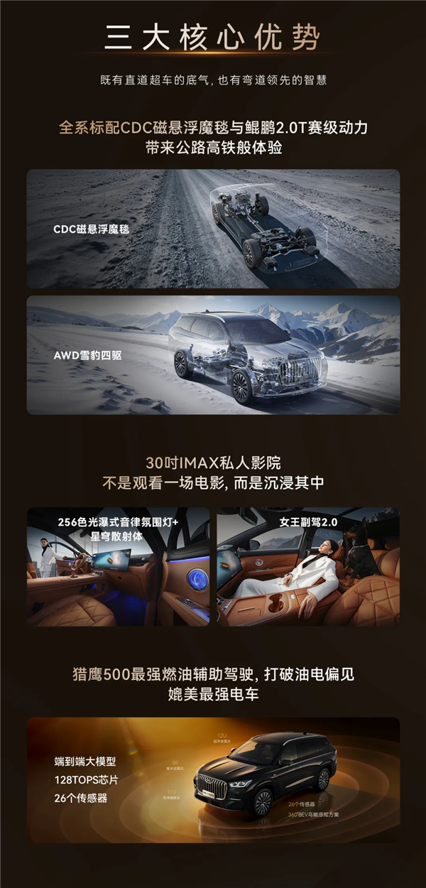 九大全系标配 入门即高配！14.69万起 全新一代瑞虎9一图看懂