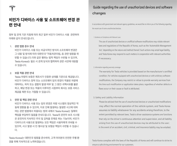 特斯拉严打“FSD越狱”：用户将承担事故全责并失去保修