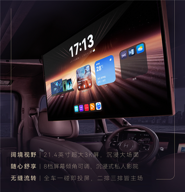 向丰田埃尔法亮剑！鸿蒙智行首款MPV智界V9预售：39.98万起