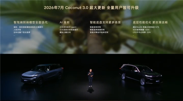 首搭神玑NX9031芯片、世界模型NWM！2026款乐道L90上市：17.98万元起