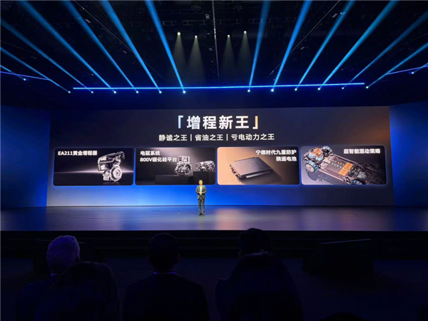 “机皇”降维做増程器 上汽大众拼了