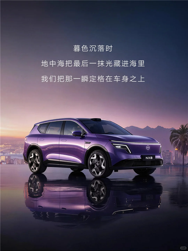 东风日产广告图被曝抄袭极氪、尚界！原作者点名呼吁尊重原创