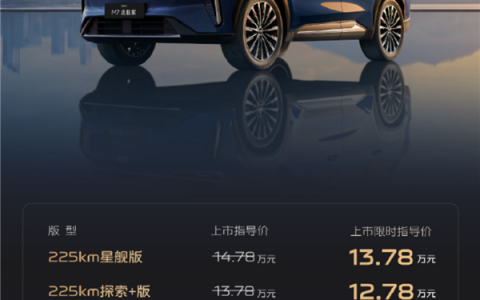 10.98万起！吉利银河M7远航家上市：全系纯电续航225km