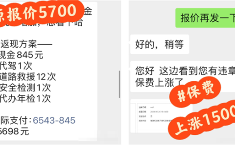 闯红灯一次保费涨1500！保险公司成了最强马路判官：不出险也涨