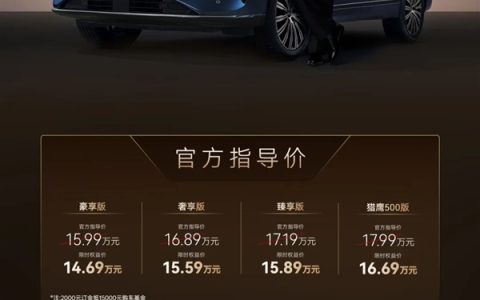 燃油车智驾天花板！奇瑞全新一代瑞虎9上市：14.69万元起