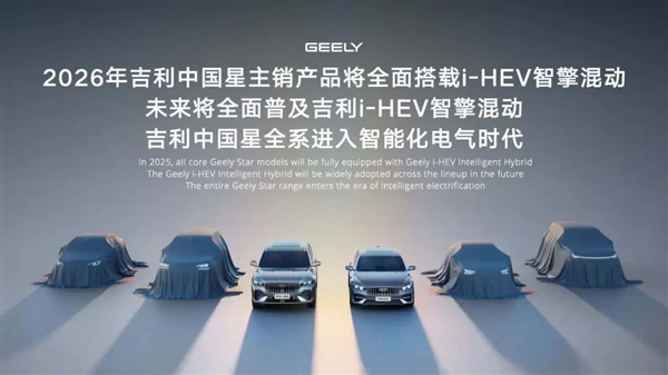 杀到日系腹地!吉利汽车把混动玩出花了
