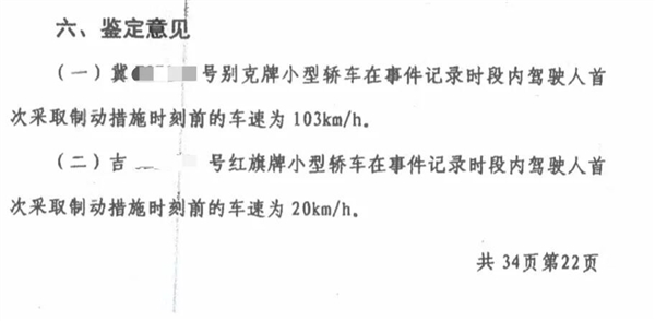 醉驾车被警车追击途中撞上电动车致其身亡 家属要求交警担责