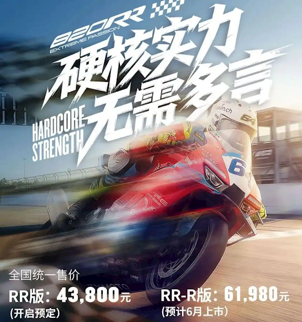 WSBK夺冠后新车卖爆！张雪820RR、500RR锁单超万台