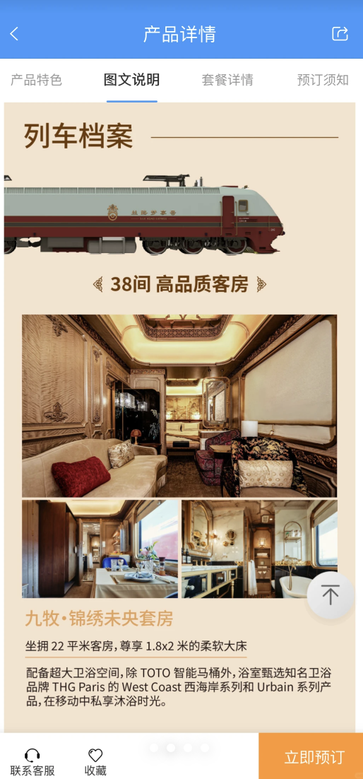 颠覆认知！12306惊现豪华旅游专列：票价超20万元 运营方回应