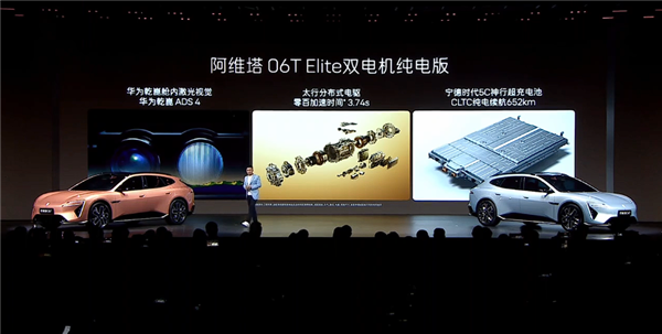 入门就是零百3.74秒双电机后驱 阿维塔06T上市定档