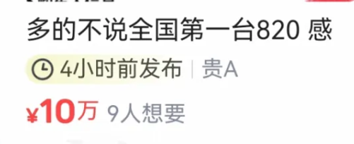 10天订单近万台！张雪机车彻底卖爆：二手平台标价高达10万