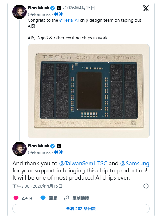 性能暴增40倍！特斯拉最新一代AI5芯片成功流片：马斯克首次公开实物照