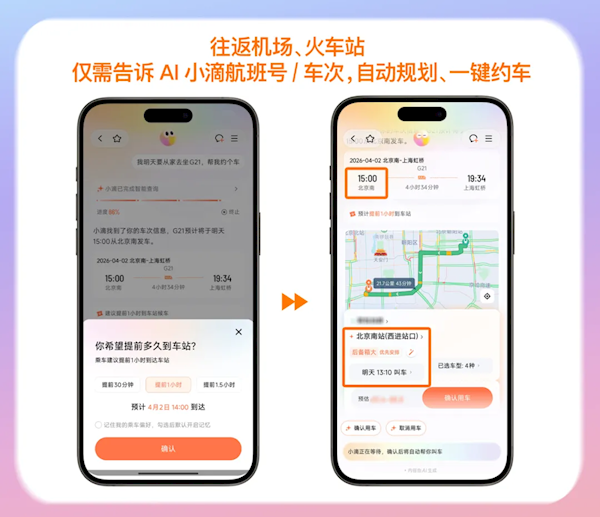 滴滴AI打车用户增长37倍 要求“空气清新”只排第二