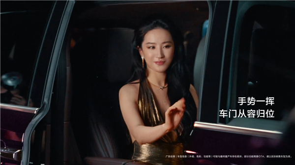 首发智能交互式侧门光毯 刘亦菲体验鸿蒙智行智界V9:挥手能关门