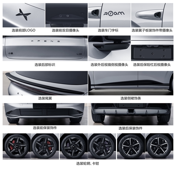 又一走量纯电SUV 小鹏Mona L03申报:半价特斯拉Model Y来了