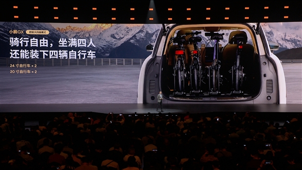 把家搬上车！小鹏GX配全套智能家居：双开门冰箱、中央空调