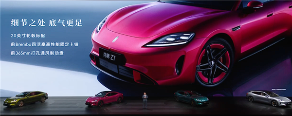 迄今最年轻鸿蒙智行！尚界Z7、Z7T外观内饰全公开：余承东最爱金绿