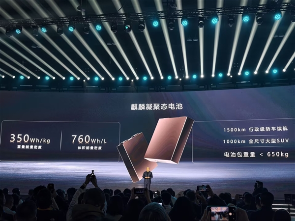 彻底颠覆燃油车！宁德时代发布麒麟凝聚态电池：轿车续航超1500公里