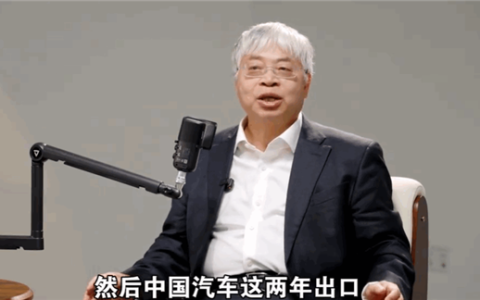 专家朱西产：中国汽车已不存在卡脖子问题 欧美日韩想卡卡不住