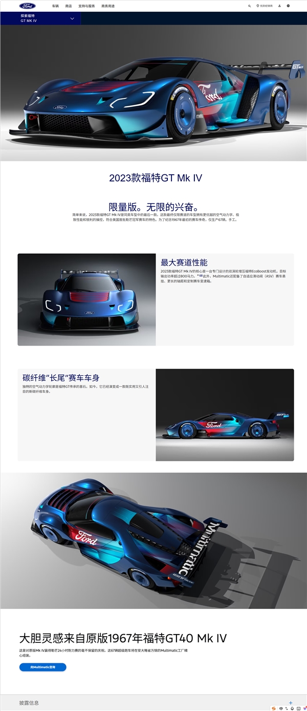 6分15秒977！福特GT Mk IV纽北超越小米  雷军在线祝贺  福特：下个纪录见