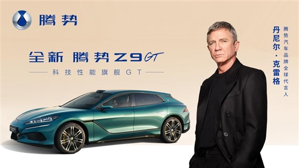 比亚迪腾势Z9GT欧洲上市:售价超90万元 是国内3倍多
