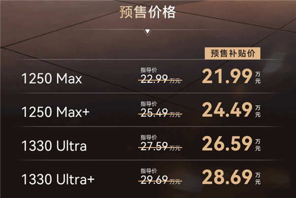 掀翻中大型MPV市场桌子！极狐问道V9开启预售：补贴价21.99万起