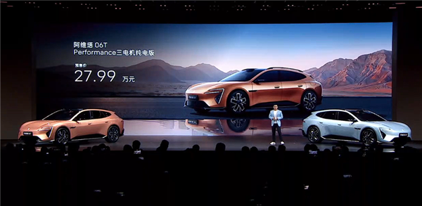22.99万起 阿维塔06T开售：入门就是零百3.74秒双电机后驱