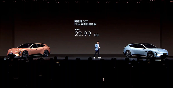22.99万起 阿维塔06T开售：入门就是零百3.74秒双电机后驱
