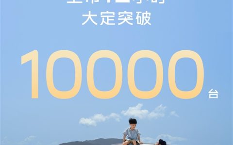 10.98万起、吉利又一爆款来了！银河M7上市12小时大定破万