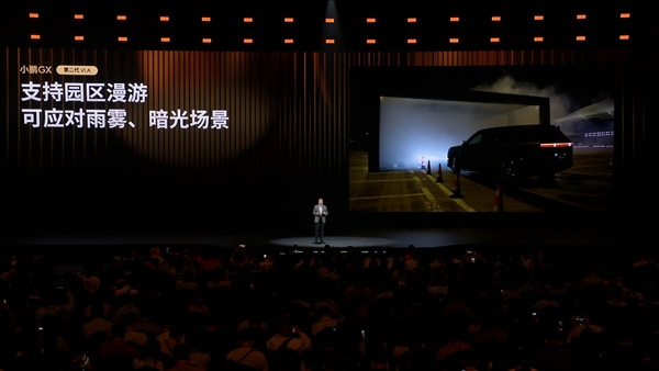 中国首款！小鹏GX按照L4级自动驾驶标准打造、实现前装量产